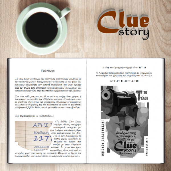 Clue 1 preview