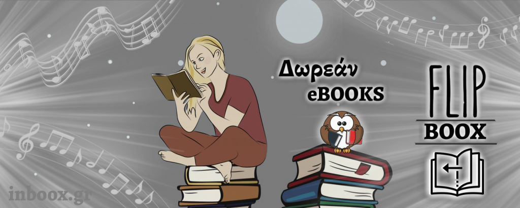 Flip Books inboox