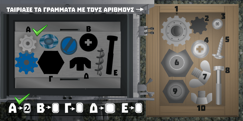 Κόμικ για Παιδιά