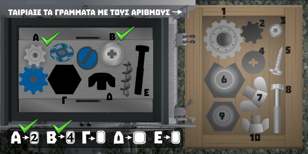 Κόμικ για Παιδιά