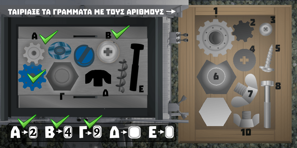 Κόμικ για Παιδιά