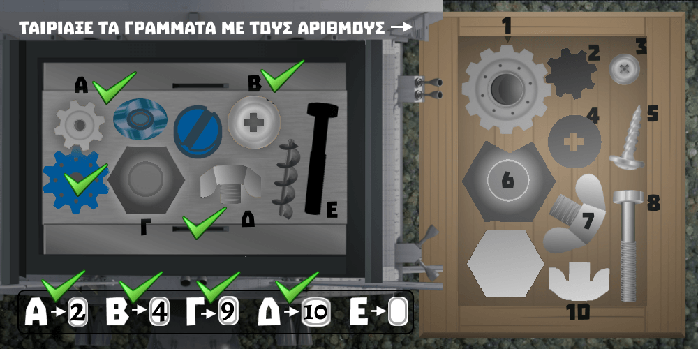 Κόμικ για Παιδιά