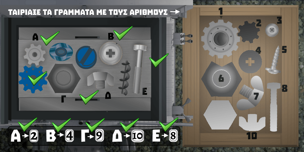 Κόμικ για Παιδιά