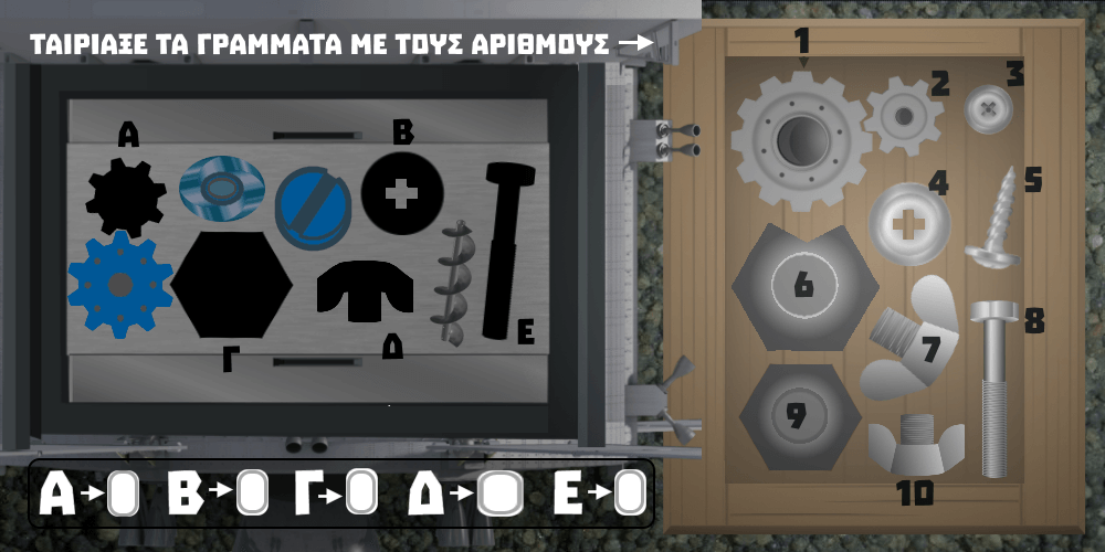 Κόμικ για Παιδιά