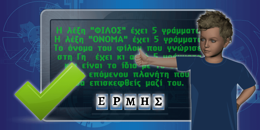 Κόμικ για Παιδιά