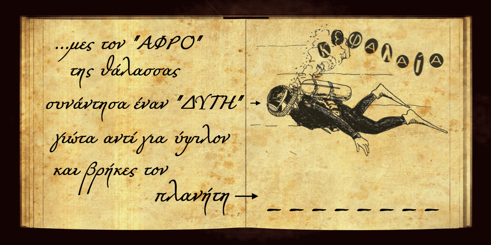 Κόμικ για Παιδιά