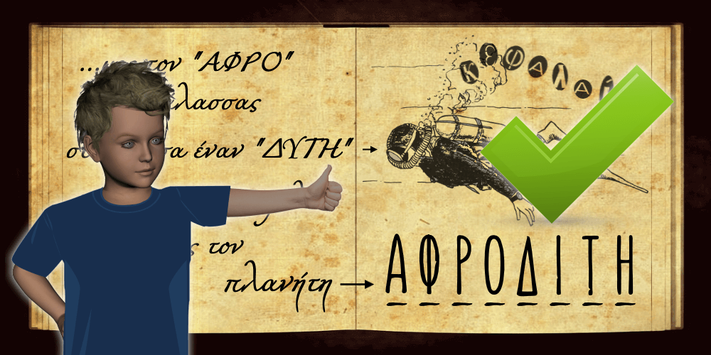 Κόμικ για Παιδιά