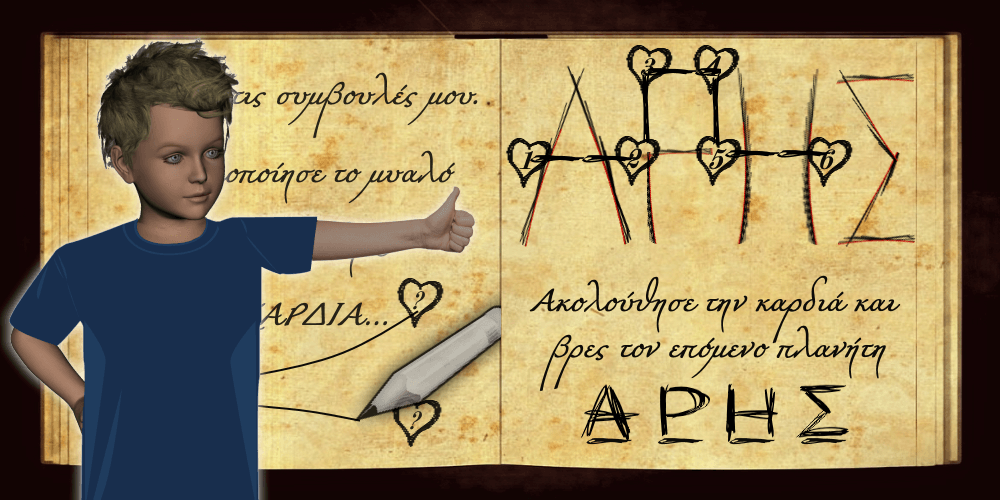 Κόμικ για Παιδιά