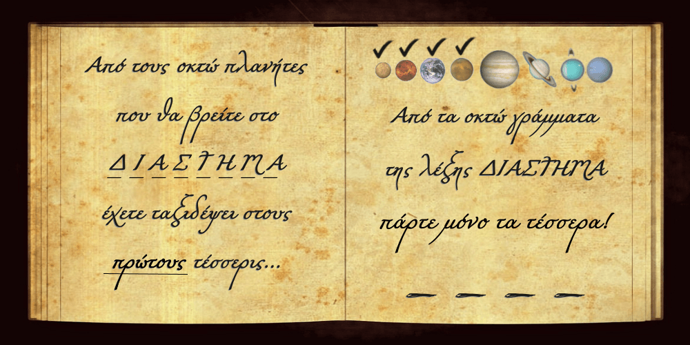 Κόμικ για Παιδιά