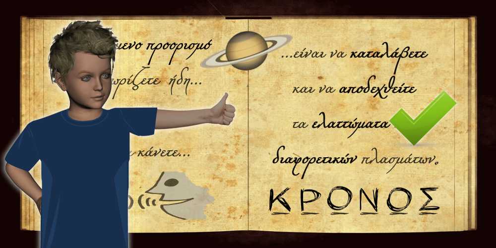 Κόμικ για Παιδιά