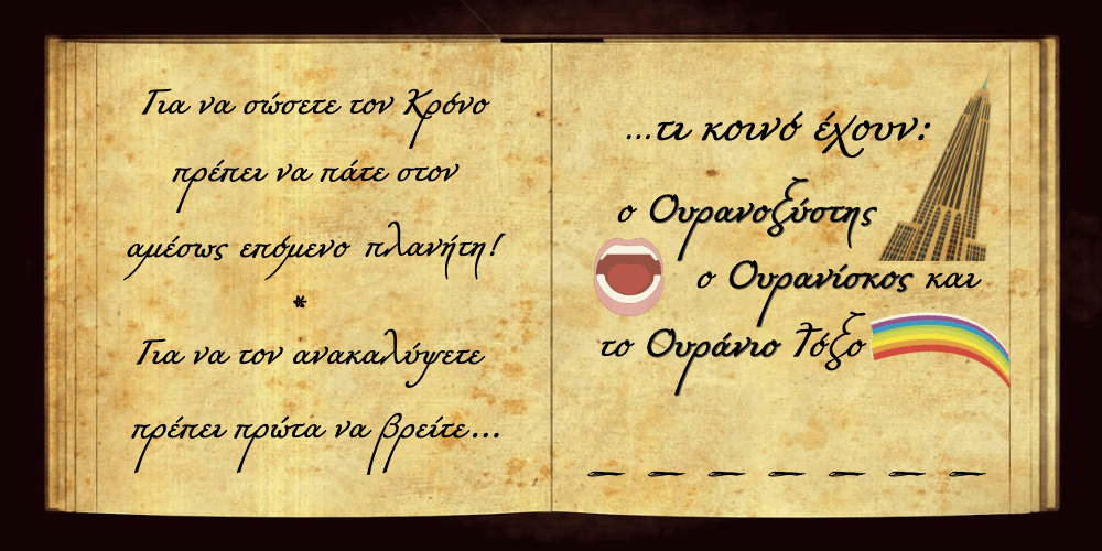 Κόμικ για Παιδιά