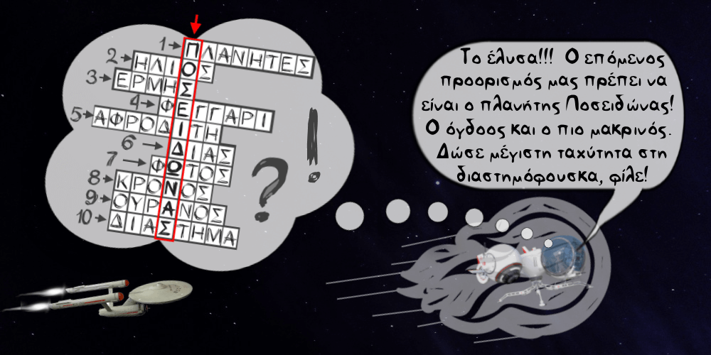 Κόμικ για Παιδιά