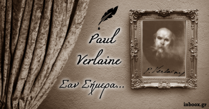 Πολ Βερλαίν