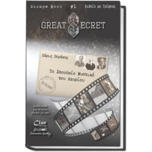 Great Secret Book